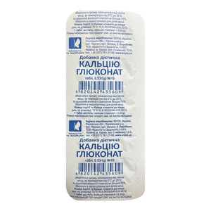 Таблетки жевательные Кальция глюконат блистер 10 шт