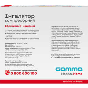 Ингалятор компрессорный Gamma (Гамма) модель Home