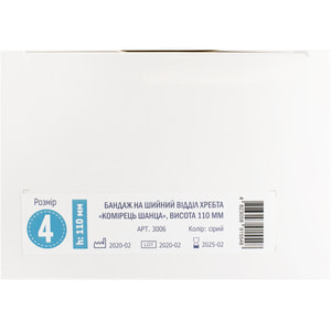 Бандаж на шейный отдел хребта Торговый Дом Алком модель 3006 Шина Шанца цвет серый высота 110 мм размер 4