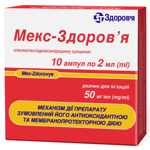 Мекс-Здоров'я р-н д/ін. 50мг/мл амп. 2мл №10