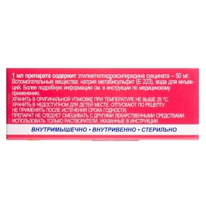 Мекс-Здоров'я р-н д/ін. 50мг/мл амп. 2мл №10