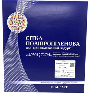 Сетка полипропиленовая для восстаналивающей хирургии стерильная размер 15 см x 15 см Alfa Vita Стандарт 1 шт