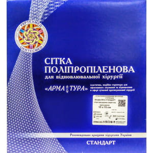 Сітка поліпропіленова для відновлювальної хірургії стерильна розмір 15 см x 15 см з бактерицидним покриттям Alfa Vita Стандарт 1 шт