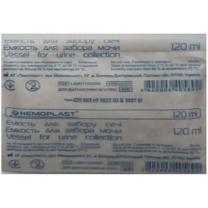Ємкість для забору сечі стерильна 120 мл Гемопласт