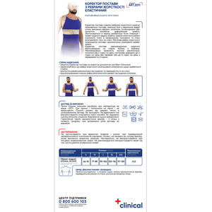 Корсет для коррекции осанки (корректор осанки, реклинатор, бандаж) с ребрами жесткости Медтекстиль 2011 размер L люкс