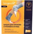 Бандаж для голеностопного сустава защитный эластичный LONGEVITA (Лонгевита) артикул KD4314 ИК размер M 2 шт