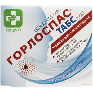 Горлоспас-табс таблетки 20 шт