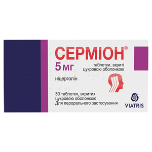 Сермион табл. п/о 5мг №30