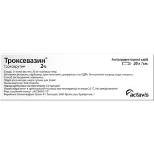 Троксевазин гель 2% туба 20г