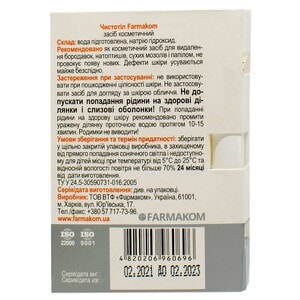 Средство кометическое удаления бородавок, натоптышей, сухих мозолей и папиллом Чистотел Farmakom флакон 1,5 мл
