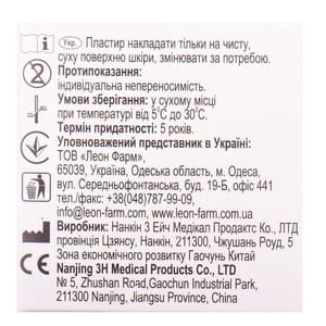 Пластырь хирургический Леопласт на тканной основе телесный без катушки размер 5 м х 2,5 см 1 шт