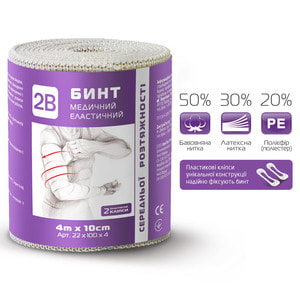 Бинт эластичный медицинский 2B средней растяжимости размер 4м х 10см