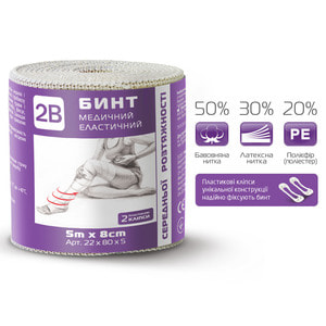 Бинт эластичный медицинский 2B средней растяжимости размер 5м х 8см