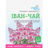 Фиточай Фитобиотехнологии Иван-чай пачка 50 г