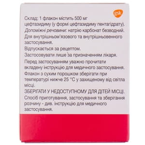 Фортум пор. д/р-ну д/ін. фл. 500мг №1