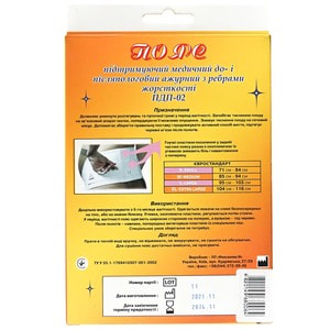 Бандаж (пояс) підтримуючий медичний до і післяпологовий ажурний з ребрами жорсткості розмір M ПДП-02