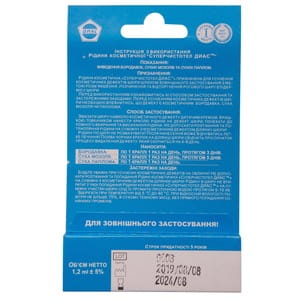 Рідина косметична для видалення бородавок Суперчистотіл Діас 1,2 мл