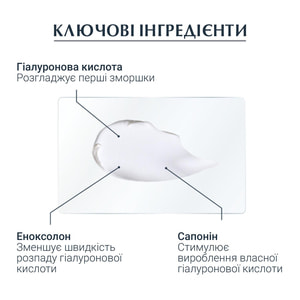 Крем для обличчя EUCERIN (Юцерин) Hyaluron Filler (Гіалурон філер) нічний проти зморшок 50 мл