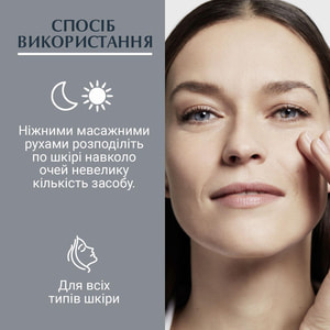 Крем для кожи вокруг глаз EUCERIN (Юцерин) Hyaluron Filler (Гиалурон филлер) против морщин SPF15 15 мл