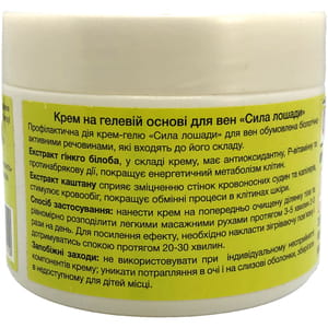 Крем на гелевій основі Сила лошади Для вен банка 300 мл