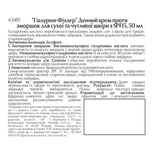 Крем для лица EUCERIN (Юцерин) Hyaluron Filler (Гиалурон филлер) дневной против морщин 50 мл
