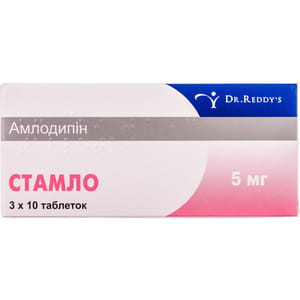 Стамло табл. 5мг №30
