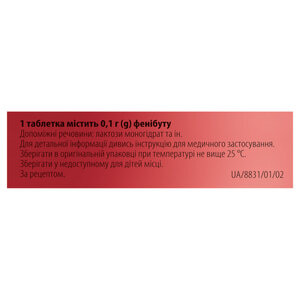 Нообут IC табл. 0,1г №20