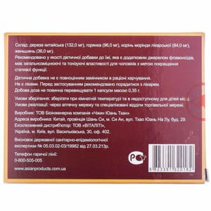 Капсули для підвищення потенції у чоловіків Спулан 4 шт