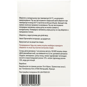Хумалог р-н д/ін. 100МЕ/мл картр. в шприц-ручці КвікПен 3мл №5