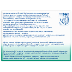 Аспіратор назальний дитячий Отривін Бебі з трьома змінними насадками