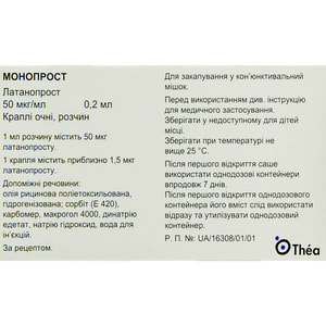 Монопрост кап. глаз. р-р 50мкг/мл конт. 0,2мл №30