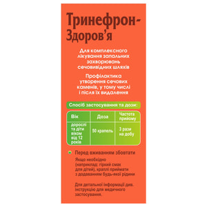 Тринефрон-Здоровье капли орал. фл. 50мл