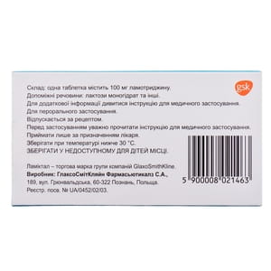 Ламіктал табл. 100мг №30