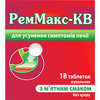 Реммакс-КВ табл. жев. мята №18
