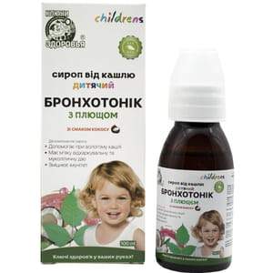 Бронхотонік з плющем сироп від кашлю для дітей флакон 100 мл з мірним стаканчиком