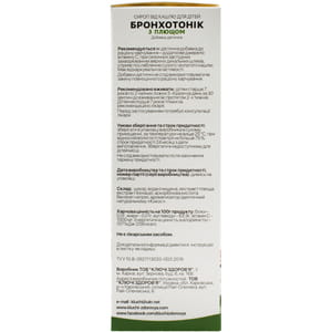 Бронхотонік з плющем сироп від кашлю для дітей флакон 100 мл з мірним стаканчиком