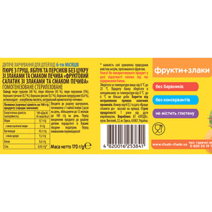 Пюре фруктове дитяче ЧУДО-ЧАДО Фруктовий салатик зі злаками і смаком печива з 6 місяців 170 г