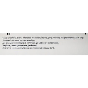 Лотар табл. п/о 100мг №30