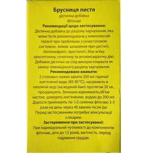 Брусниці листя Екватор пачка 30 г