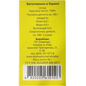 Брусниці листя Екватор пачка 30 г