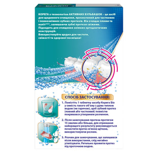 Таблетки для очищення зубних протезів Корега Біо 30 шт