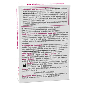 Нефрокеа таблетки дополнительный источник витамина С, витамина В6 и экстракта ягод клюквы 2 блистера по 10 шт