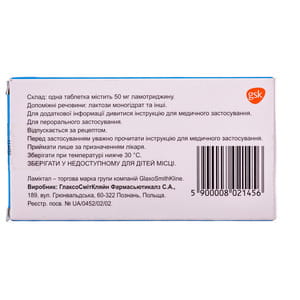 Ламиктал табл. 50мг №30