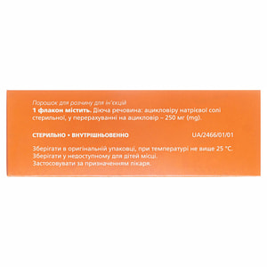 Герпевир пор. д/р-ра д/ин. 250мг фл. №10