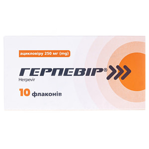 Герпевир пор. д/р-ра д/ин. 250мг фл. №10
