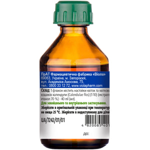 Календули н-ка фл. 40 мл