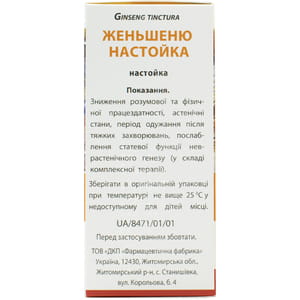 Женьшеня настойка фл. 50мл