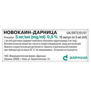 Новокаїн-Дарниця р-н д/ін. 5мг/мл амп. 2мл №10