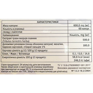 Трибулус капсулы для улучшения функций половой системы у мужчин и женщин упаковка 60 шт