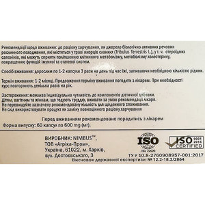 Трибулус капсулы для улучшения функций половой системы у мужчин и женщин упаковка 60 шт